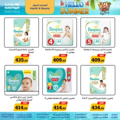 Page 18 in Hello Summer Deals at Awlad Ragab Egypt