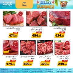 Page 4 in Hello Summer Deals at Awlad Ragab Egypt