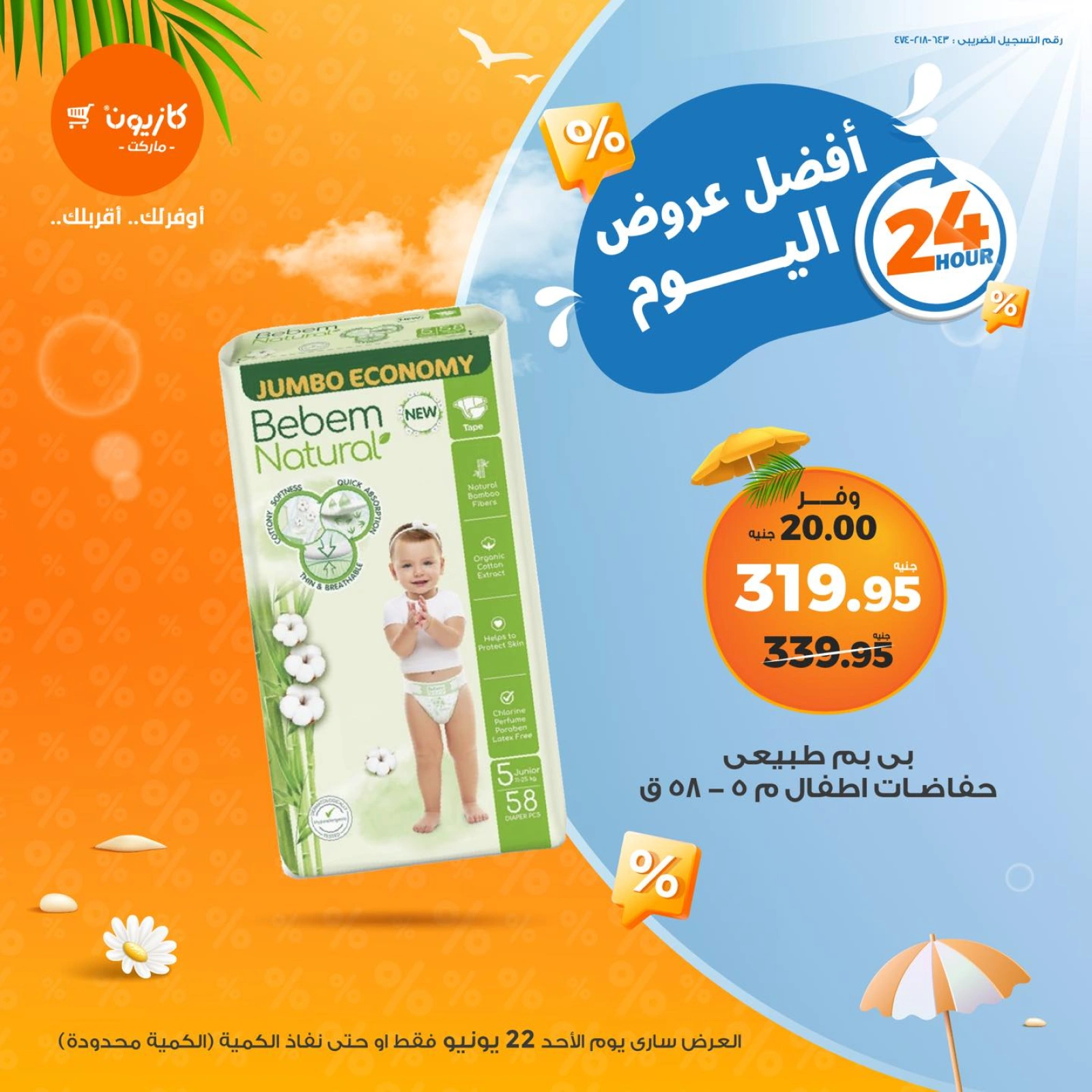 Page 4 in Today's best offers at Kazyon Market Egypt