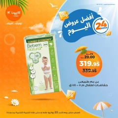 Page 4 in Today's best offers at Kazyon Market Egypt