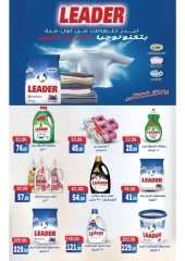 Page 35 in Summer Deals at Galhom Market Egypt