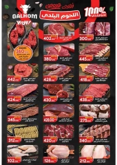 Page 19 in Summer Deals at Galhom Market Egypt