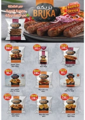 Page 14 in Summer Deals at Galhom Market Egypt