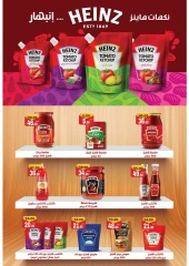 Page 17 in Summer Deals at Galhom Market Egypt