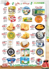 Page 2 in Summer Deals at Galhom Market Egypt