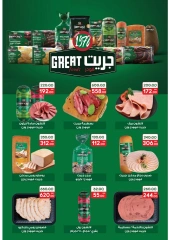 Page 12 in Summer Deals at Galhom Market Egypt