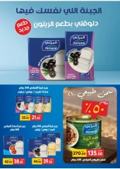 Page 5 in Summer Deals at Galhom Market Egypt