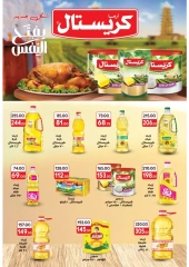 Page 23 in Summer Deals at Galhom Market Egypt
