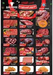 Page 18 in Summer Deals at Galhom Market Egypt