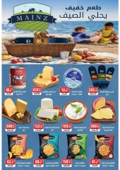 Page 9 in Summer Deals at Galhom Market Egypt