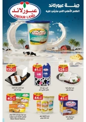 Page 10 in Summer Deals at Galhom Market Egypt