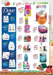 Page 30 in Summer Deals at Galhom Market Egypt