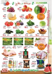 Page 28 in Summer Deals at Galhom Market Egypt