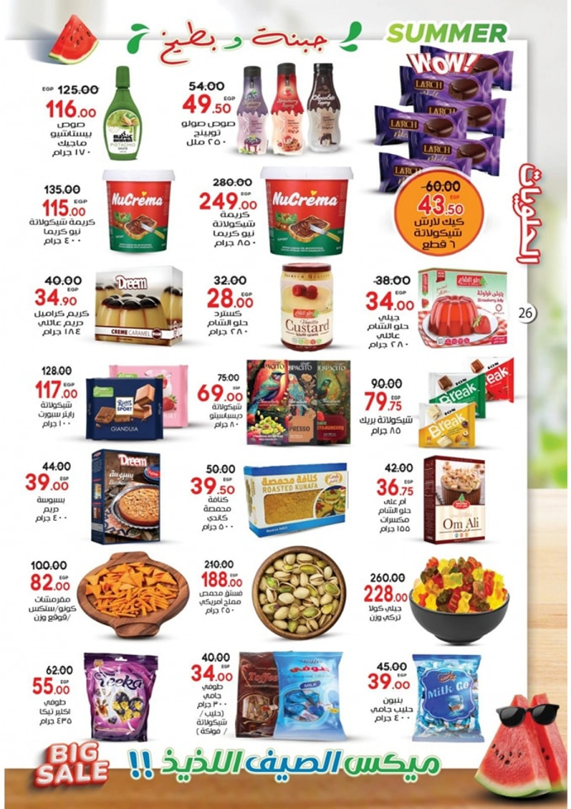 Page 26 in Summer Deals at Galhom Market Egypt