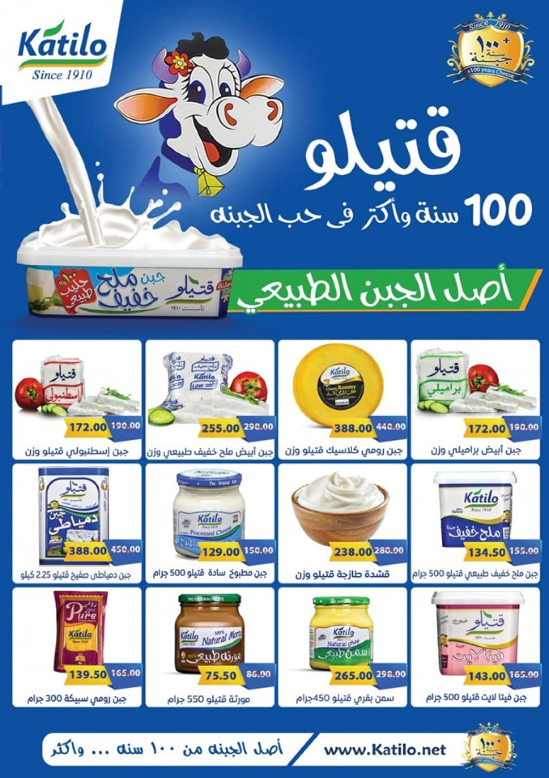 Page 8 in Summer Deals at Galhom Market Egypt