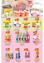 Page 29 in Summer Deals at Galhom Market Egypt