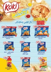 Page 15 in Summer Deals at Galhom Market Egypt