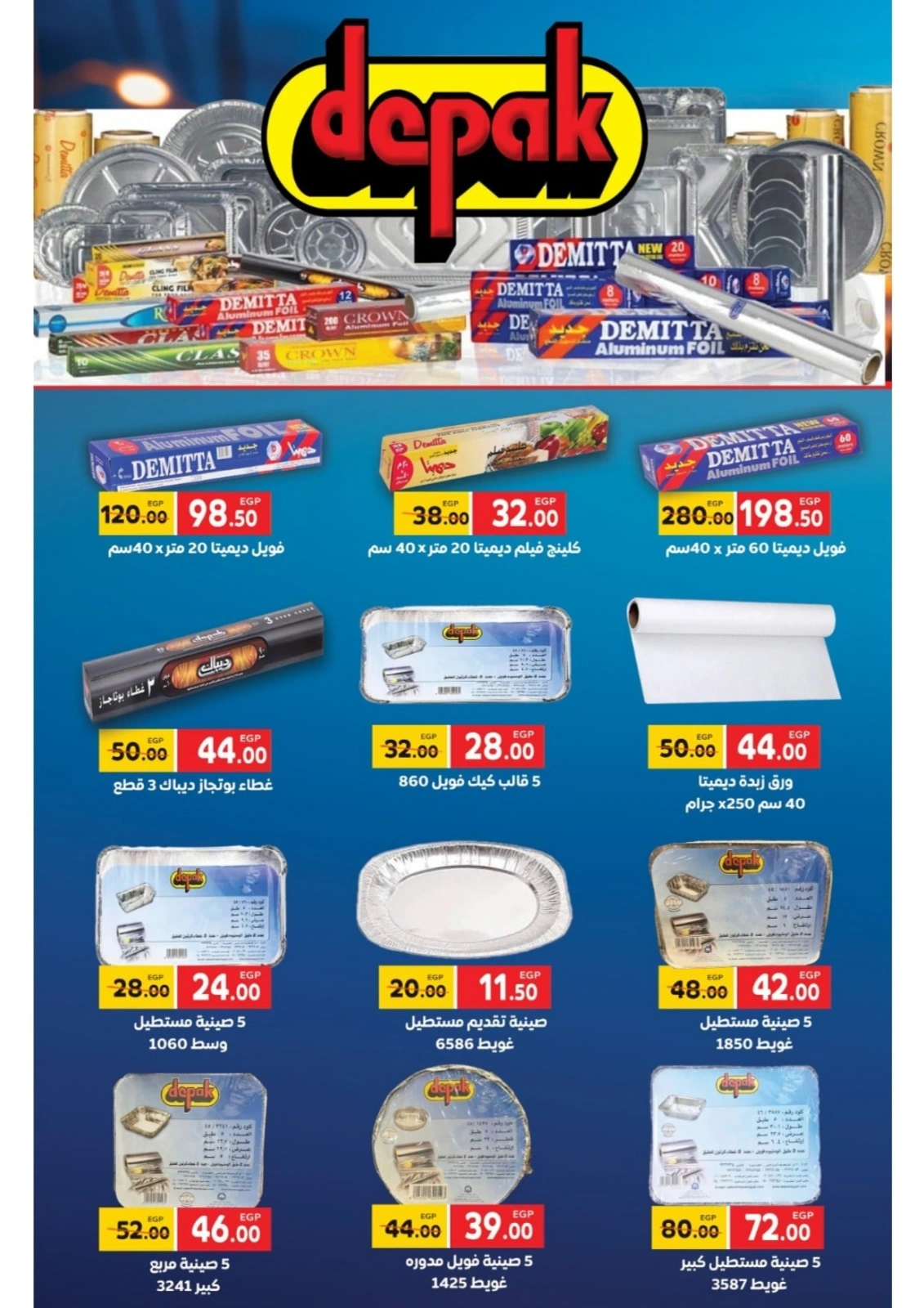 Page 38 in Summer Deals at Galhom Market Egypt