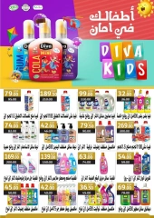 Page 37 in Summer Deals at Galhom Market Egypt