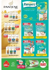 Page 34 in Summer Deals at Galhom Market Egypt