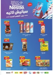 Page 25 in Summer Deals at Galhom Market Egypt