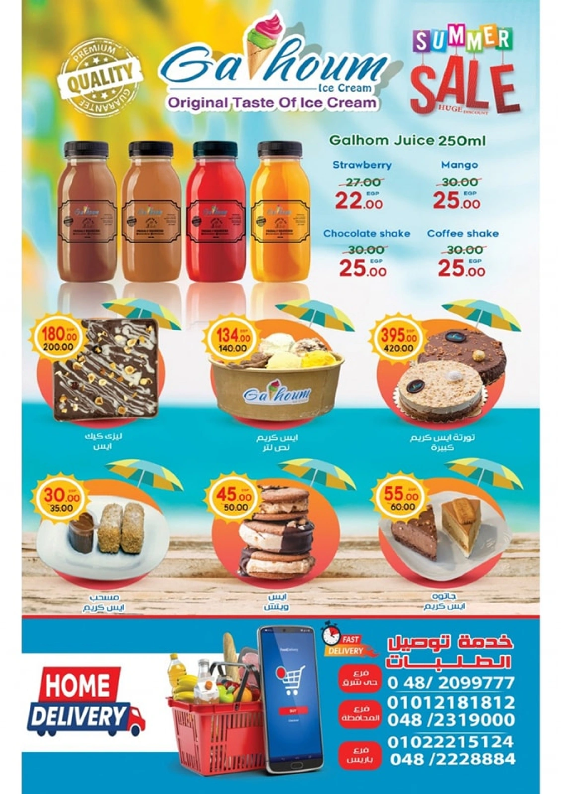 Page 40 in Summer Deals at Galhom Market Egypt