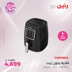 Page 21 in El Araby Appliances deals at Raneen Egypt