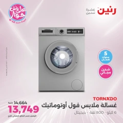 Page 14 in El Araby Appliances deals at Raneen Egypt