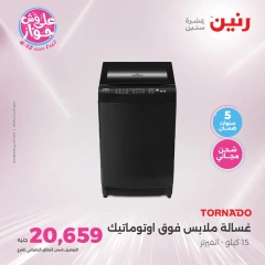 Page 15 in El Araby Appliances deals at Raneen Egypt