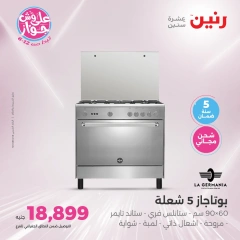 Page 19 in El Araby Appliances deals at Raneen Egypt