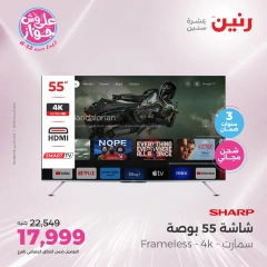 Page 6 in El Araby Appliances deals at Raneen Egypt
