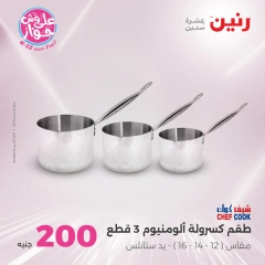 صفحة 37 ضمن عروض ال200 جنيه في رنين مصر