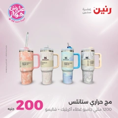 صفحة 3 ضمن عروض ال200 جنيه في رنين مصر