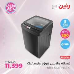 Page 12 in Great Deals at Raneen Egypt
