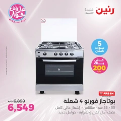 Page 17 in Great Deals at Raneen Egypt