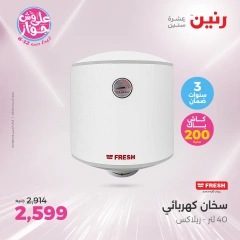 Page 21 in Great Deals at Raneen Egypt