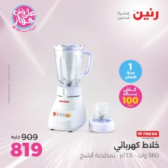 Page 25 in Great Deals at Raneen Egypt