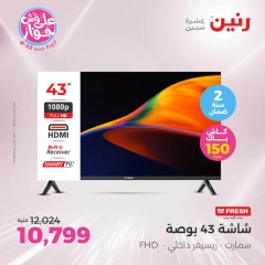Page 7 in Great Deals at Raneen Egypt