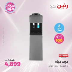 Page 26 in Great Deals at Raneen Egypt