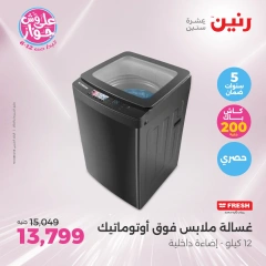 Page 11 in Great Deals at Raneen Egypt