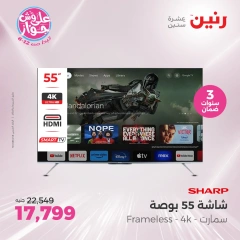Page 2 in Electrical appliances offers at Raneen Egypt