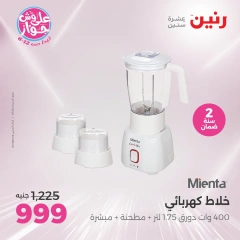 Page 27 in Electrical appliances offers at Raneen Egypt