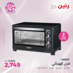 Page 20 in Electrical appliances offers at Raneen Egypt
