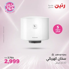 Page 23 in Electrical appliances offers at Raneen Egypt