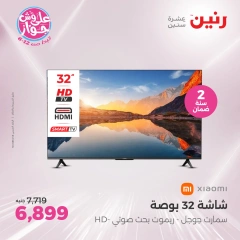 Page 11 in Electrical appliances offers at Raneen Egypt