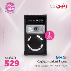 Page 37 in Electrical appliances offers at Raneen Egypt