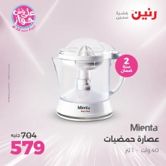Page 29 in Electrical appliances offers at Raneen Egypt