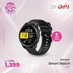 Page 35 in Electrical appliances offers at Raneen Egypt