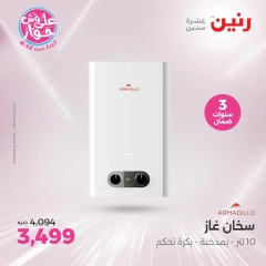 Page 22 in Electrical appliances offers at Raneen Egypt