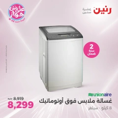 Page 3 in Electrical appliances offers at Raneen Egypt